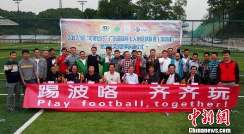 深圳赛区比赛启动。　唐贵江 摄