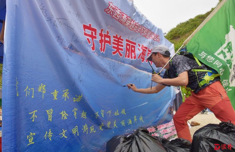 ds030701人们在守护美丽海岸的横幅上签名
