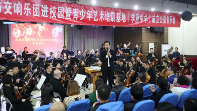 深圳交响乐团成立青少年艺术培训基地