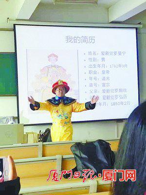 80后老师穿龙袍上课 整堂课都没人玩手机