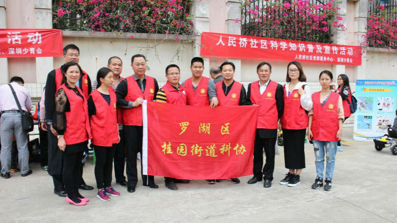 桂园街道开展科普进社区活动