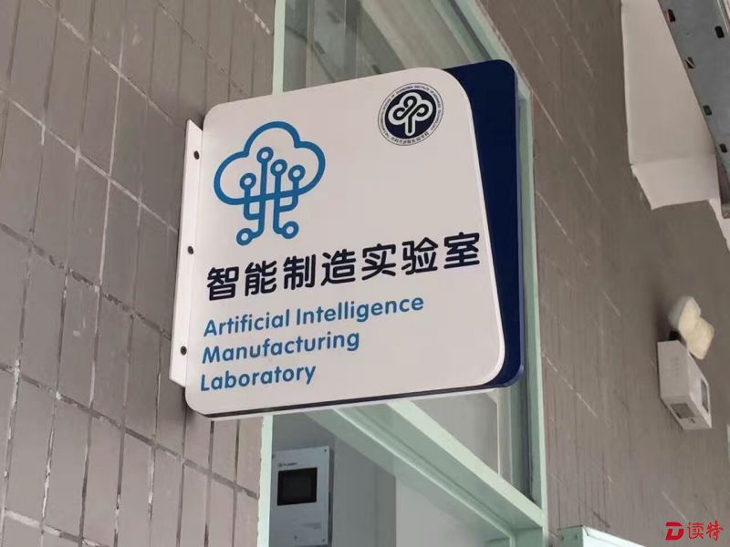 <p>中科先进院实验学校“智能制造实验室”等六间高端科学实验室建成并正式投入使用</p>