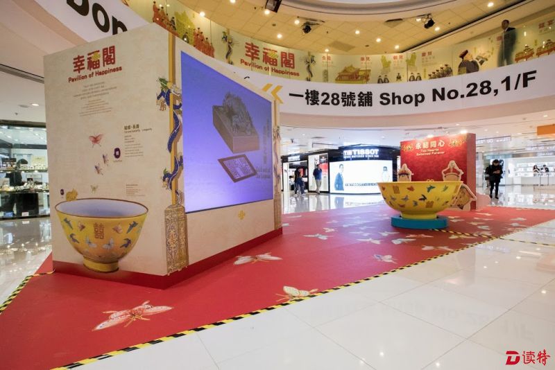 香港《幸福阁》展在中港城举行