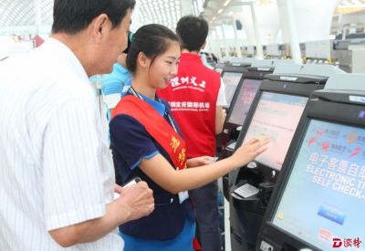 深圳机场服务质量全球同量级机场No.2