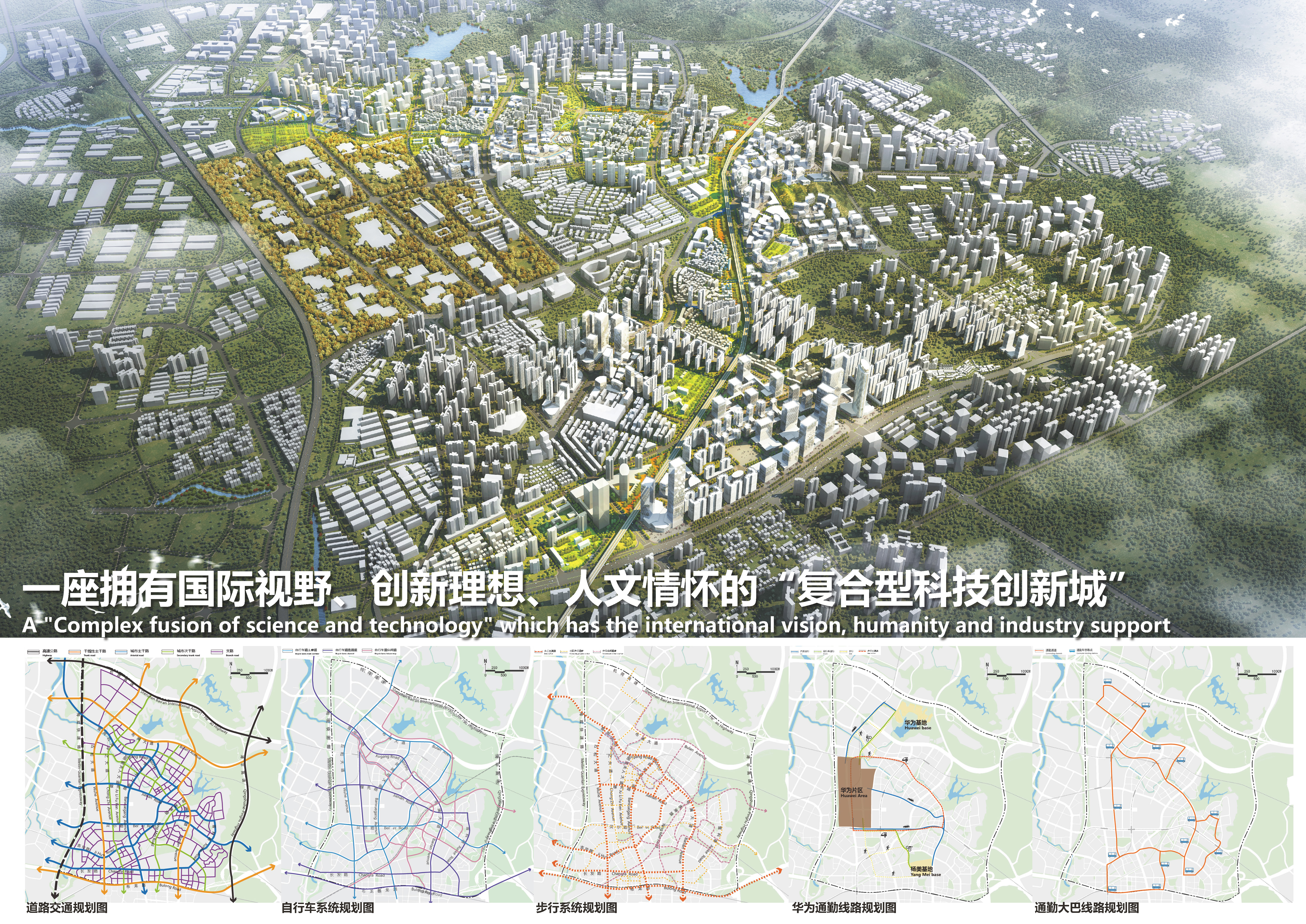 改善城市品质 坂雪岗片区规划咨询会在龙岗召开