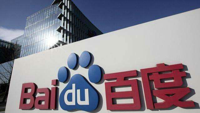百度有偿发布未审查医疗机构广告 被罚2.8万