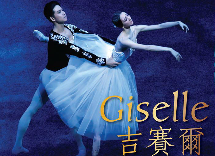 中国国家芭蕾舞团六月香港献上四场表演