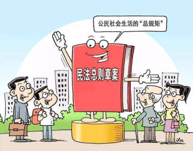 广东代表团审议民法总则草案