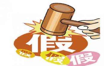 马云呼吁“像抓酒驾那样打假”获赞
