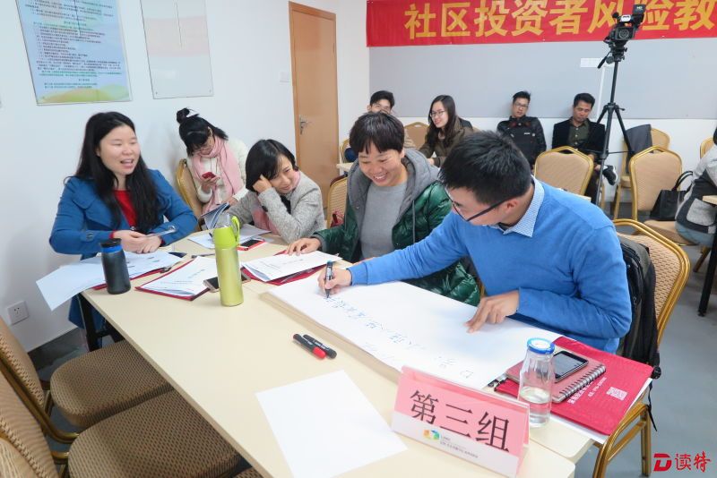 投资风险教育入社区 居民积极学理财