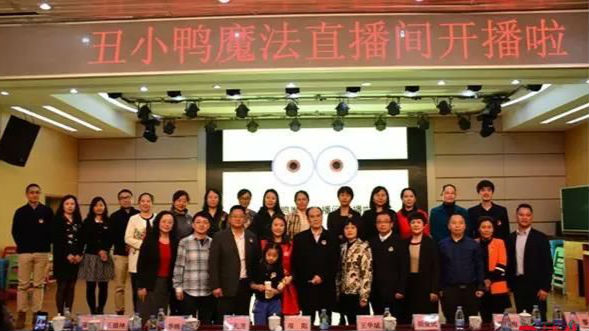 福田开启全球公益课堂直播 名特优教师当主播