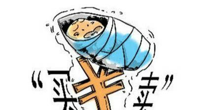 最高检挂牌督办十起拐卖儿童犯罪案件