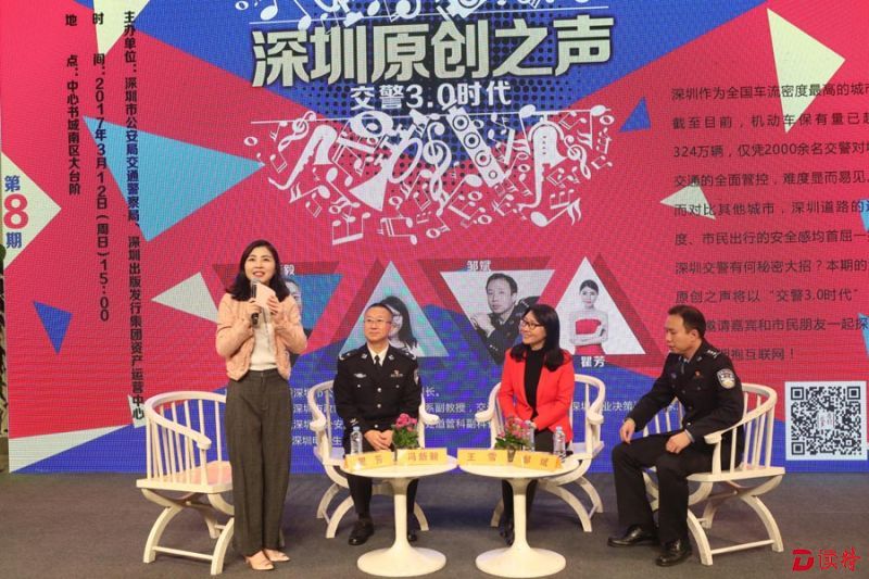 深圳原创之声之交警30时代01