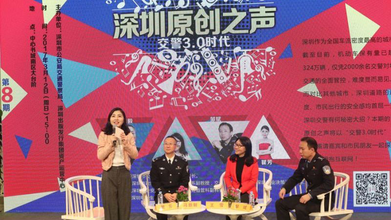 交警叔叔与深圳市民聊些啥？这些信息不能错过