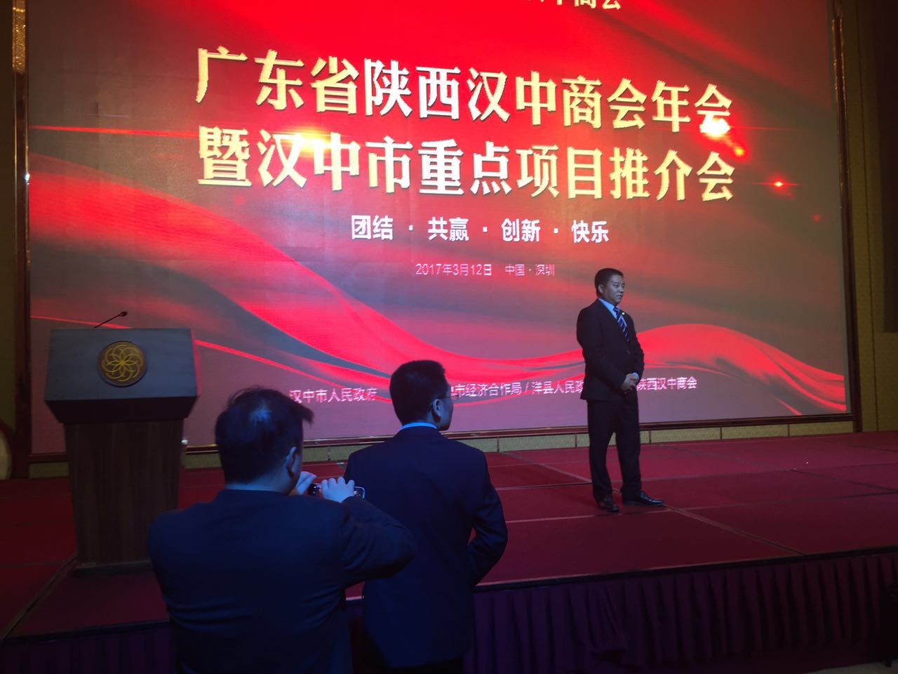 汉中在深举办重点项目推介会