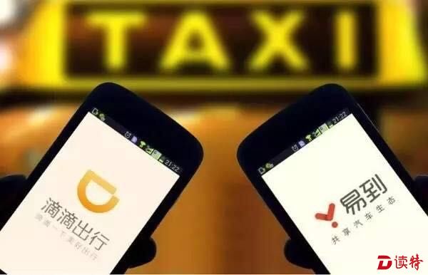 易到动态调价实行封顶机制 最高上浮0.4倍