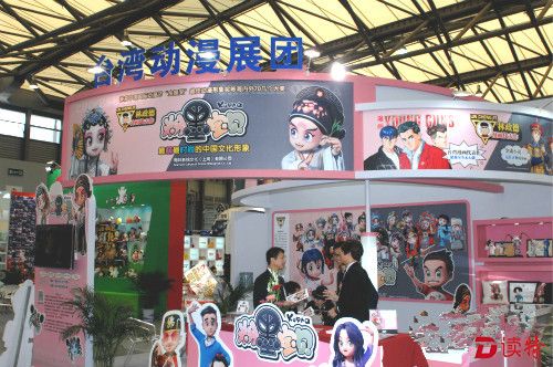 台湾动漫业者组团到沪参展