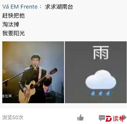 躺枪的萧敬腾