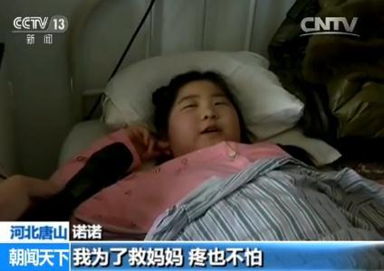 9岁女孩捐献造血干细胞救妈妈
