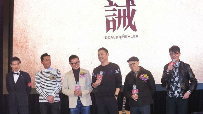 期待！影帝刘青云要挑战“慈云山十三太保”  