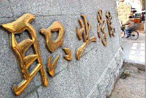 许勤领衔建议立法完善“双元制”职业教育制度