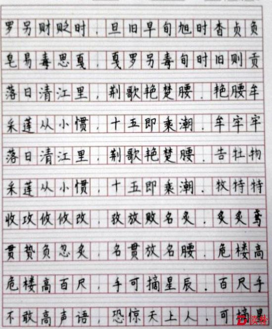 南科大加分凭什么？写一笔好字！