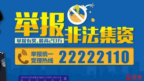 看紧你的钱包！深圳3.15新金融宣传周硬货多
