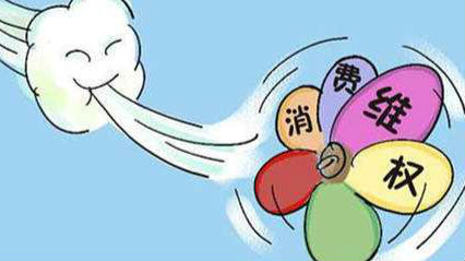 广东质监局多管齐下维护消费者合法权益