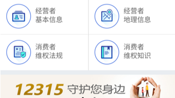 除了打电话，“12315”的小程序也来了！
