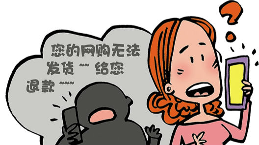 《网民消费维权报告》出炉 “90后”竟易受骗