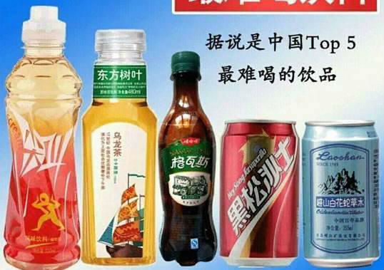 食趣丨你喝过的最诡异的饮料是什么?