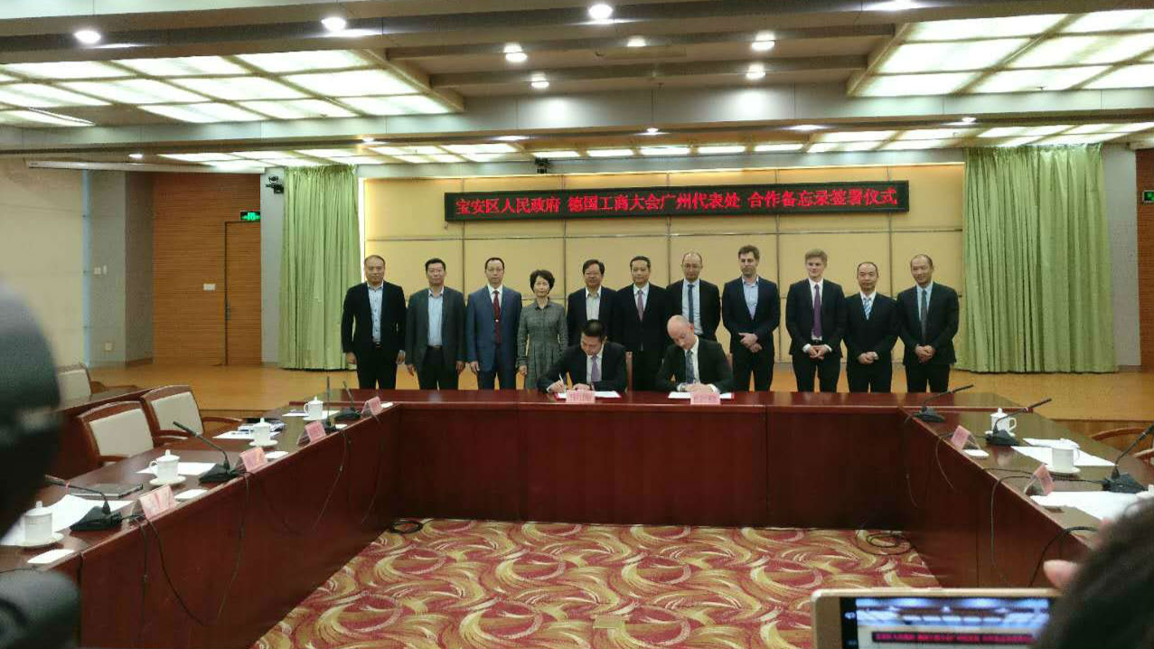 宝安与德国工商大会广州代表处签约