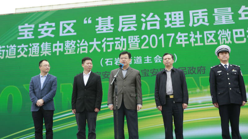 宝安投放首批6条社区微巴服务5万人出行