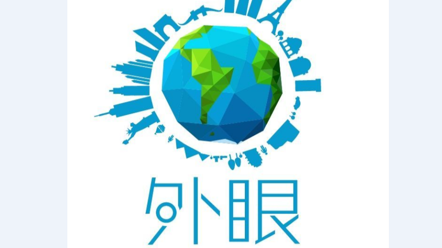 夏洛特市市长：以“科技创新”引领双城未来