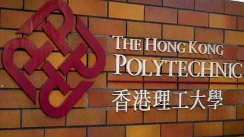 香港理工大学成立免费工作空间支持创业