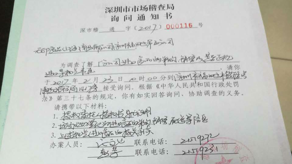 深圳这家公司因售日核泄漏地区食品将受重罚