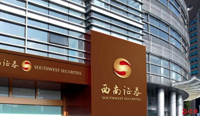 上市公司西南证券涉嫌违法遭证监会立案调查