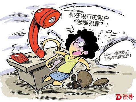 被骗9.2万元仍不醒悟 女行长追撵1公里苦劝