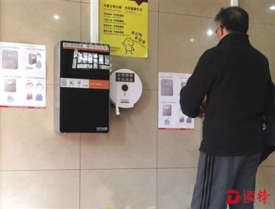 天坛公园启用“人脸识别厕纸机” 用纸减八成