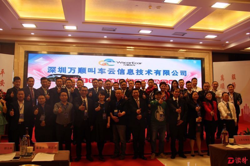 让网约车司机快乐开车 这家平台让司机当股东