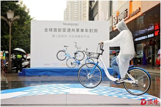 能变速的共享单车落地深圳了