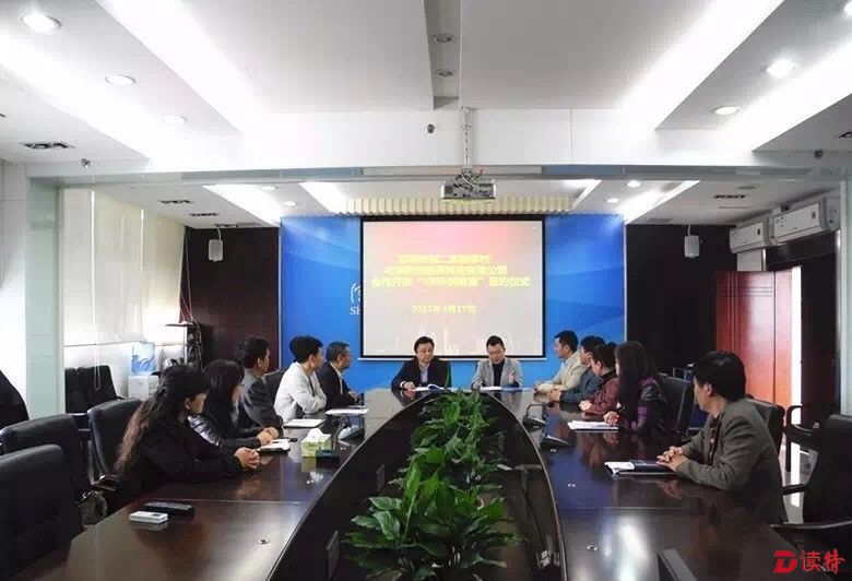 <p>二实与眼界科技签约建设VR实验室</p>_副本