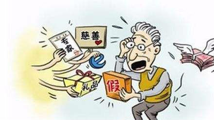 专瞄老年人！这些消费陷阱 必须提醒咱爸妈