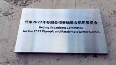 想去北京冬奥会工作？机会来了,面向全球招聘