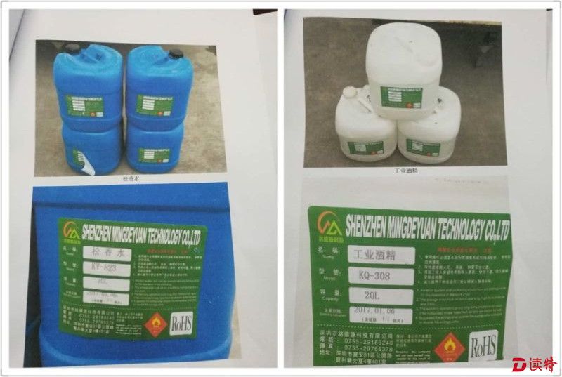 警方查获的易燃易爆品_副本