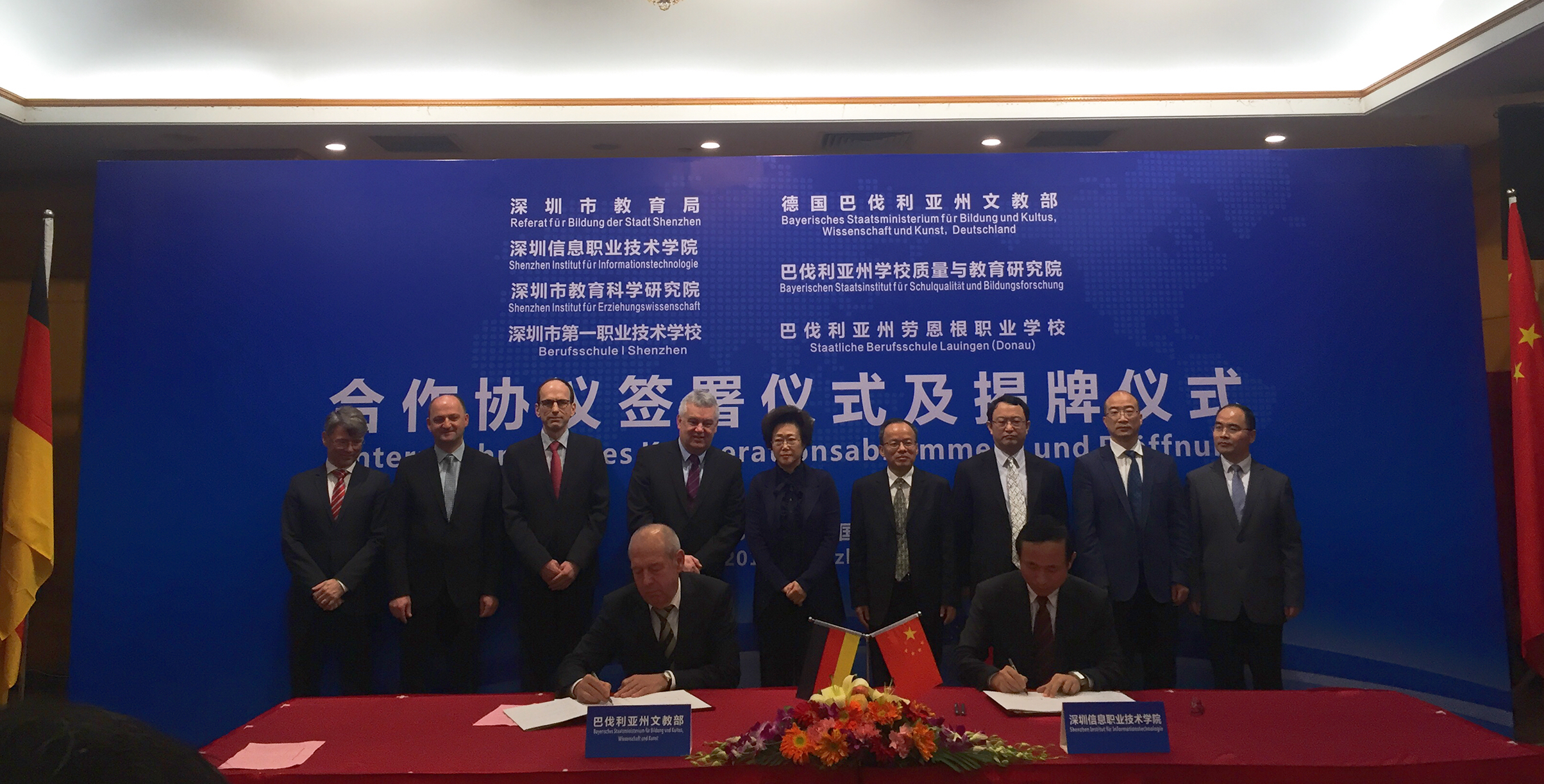 德国职业教育为“深圳智造”培养“鹏城工匠”