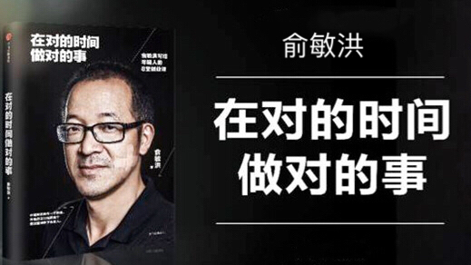 在对的时间做对的事(3)——先让自己跳下水