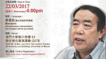 澳门大学将向贾平凹颁授荣誉博士学位