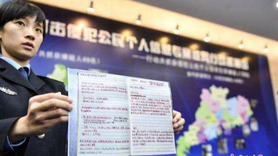 两高将明确侵犯个人信息定罪量刑标准