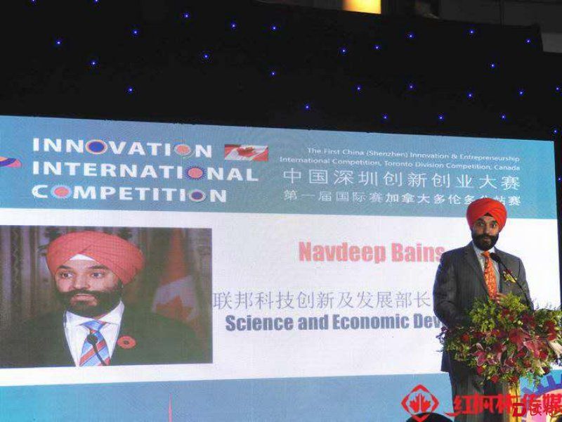 加拿大联邦科技创新及发展部部长NAVDEEP BAINS 
